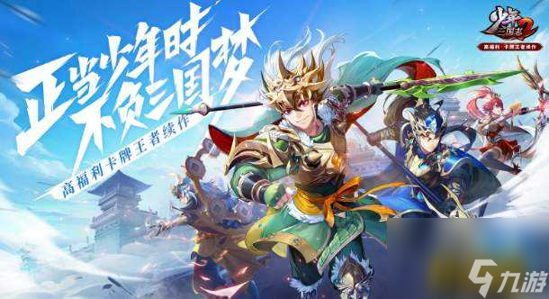 少年三国志2哪些金将值得培养