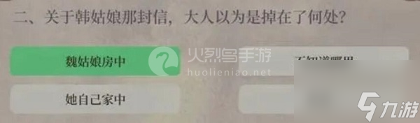 江南百景图夜闻录喜服记答案