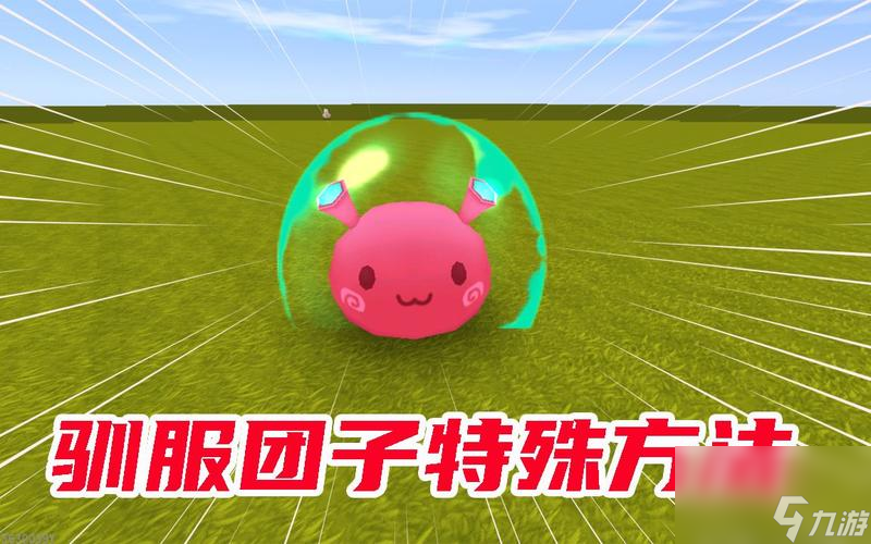 迷你世界团子的三种形态？迷你世界团子该吃什么食物