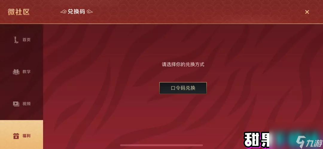 英雄联盟手游新春口令2月7日：新春口令2.7最新兑换码分享