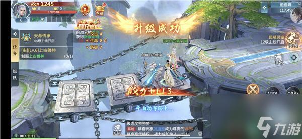 九界仙尊