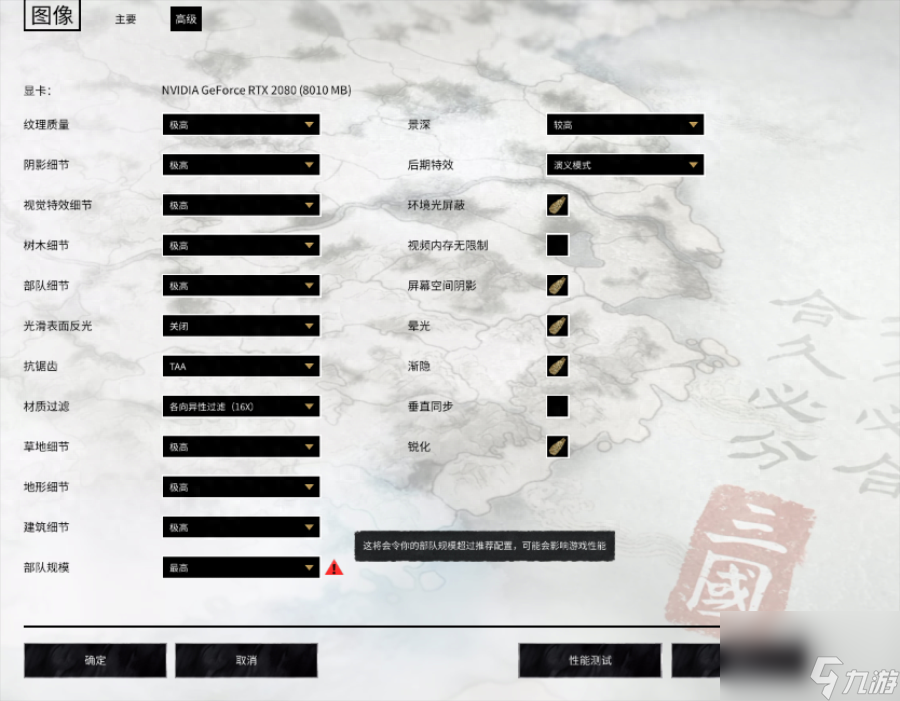 全面战争幕府将军2配置要求（全面战争2多大内存）
