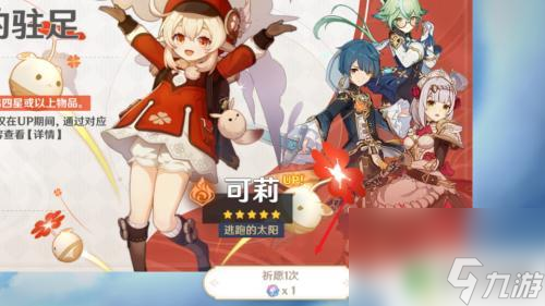 原神天命怎么获得 原神天命怎么获得经验