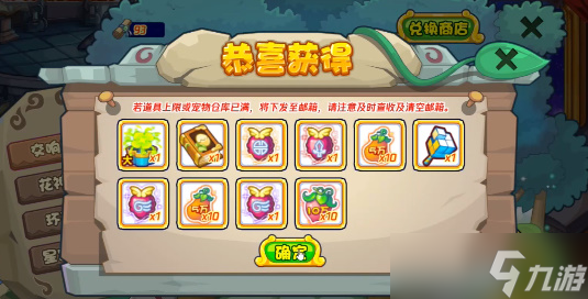 《洛克王国》绿宝圆圆获取方法