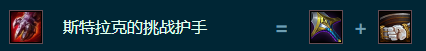 云顶之弈S9.5杰斯带什么装备-未来守护者杰斯装备搭配推荐