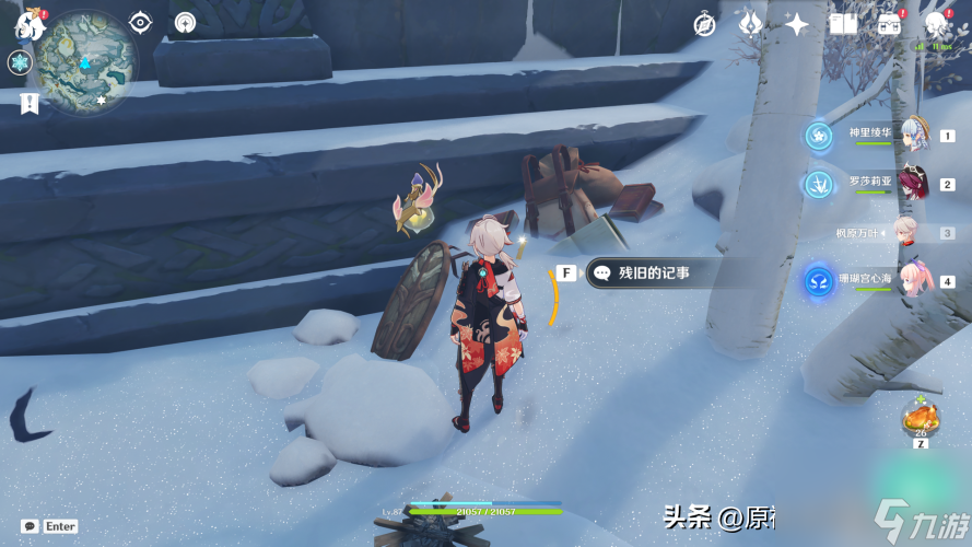 原神龙脊雪山的宝箱是什么（原神龙脊雪山有什么隐藏的成就）