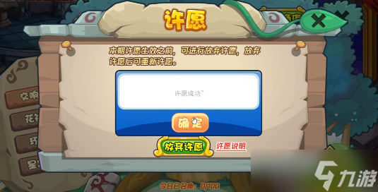 《洛克王国》交响召唤活动攻略