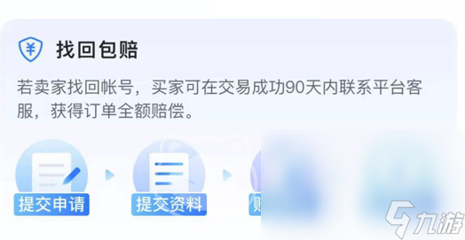 永劫无间账号交易平台怎么选 永劫无间账号交易平台推荐