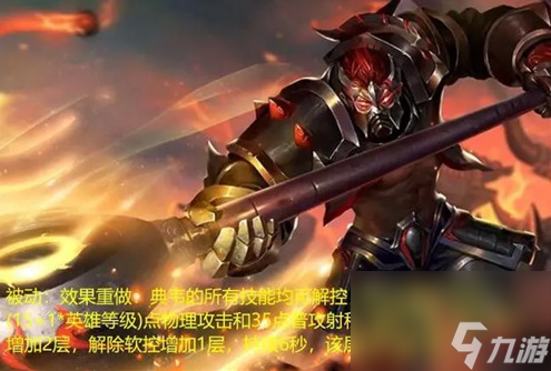 王者荣耀典韦重做技能什么效果 典韦重做技能(特效)一览
