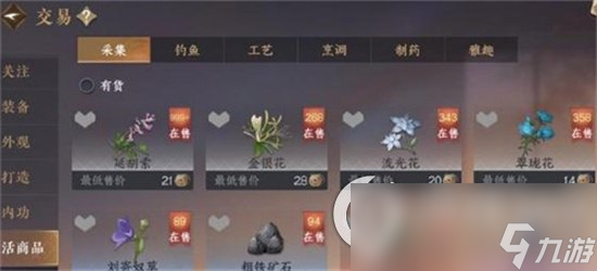 《逆水寒》手游安道全在哪 安道全是什么人