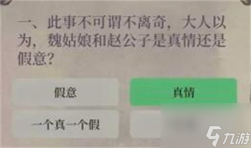 江南百景图喜服记答题答案是什么 江南百景图喜服记答题答案详情介绍