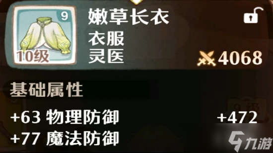 《森之国度》蓝卡介绍一览