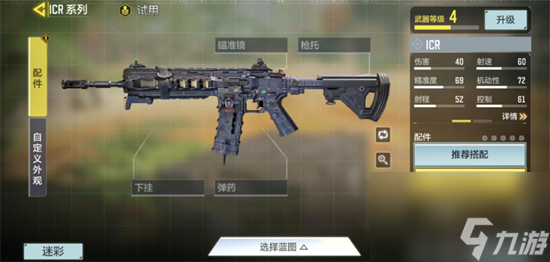 使命召唤手游ICR高速弹鼓玩法介绍