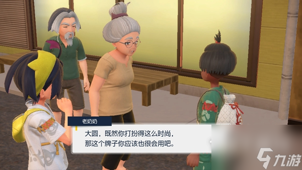 宝可梦朱紫碧之时尚名人卡获取攻略