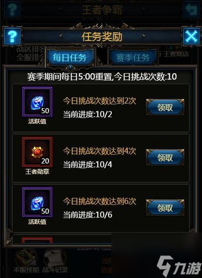 你能成为暗黑之王最强的人吗（暗黑之王有什么任务奖励）