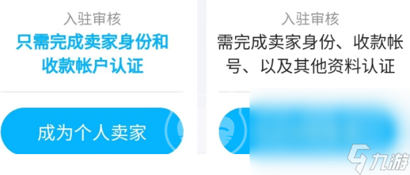 永劫无间账号交易平台怎么选 永劫无间账号交易平台推荐