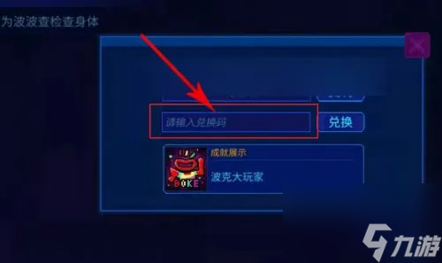 梦境侦探兑换码有什么-兑换码介绍2023