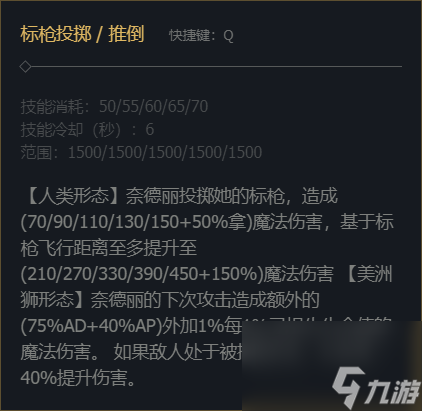 《英雄聯(lián)盟》狂野女獵手奈德麗技能加點(diǎn)推薦