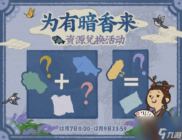 江南百景图大熊猫位置在哪？江南百景图内容分享