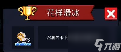 元气骑士成就大全2023最新