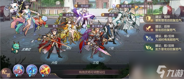 三国志幻想大陆蜃梦秘境怎么通关？三国志幻想大陆攻略分享