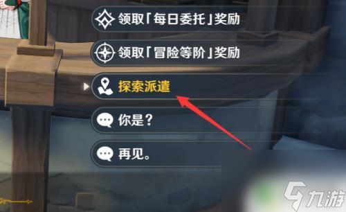 原神怎么快速找到矿石 原神快速获得矿石的秘诀