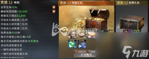 权力的游戏手游贵族价格表介绍