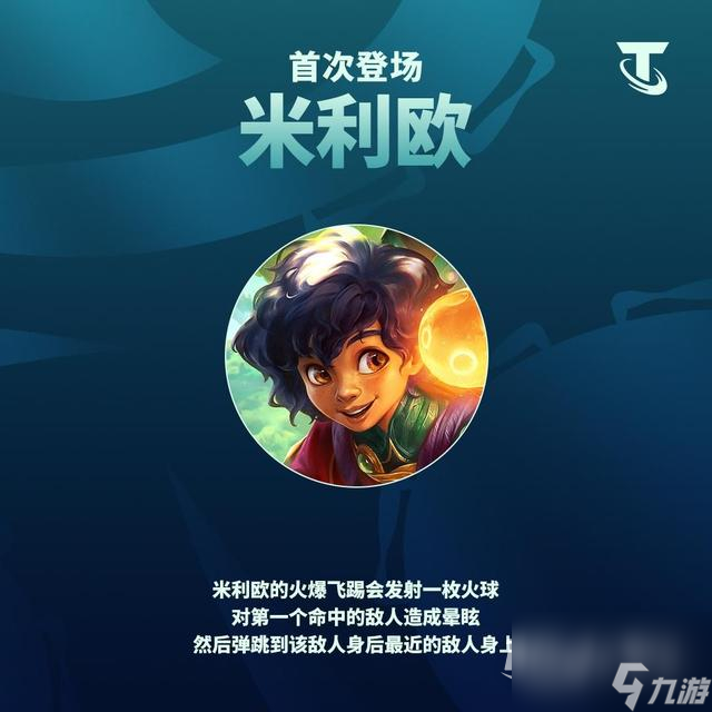 云顶之弈以绪塔尔阵容玩法攻略