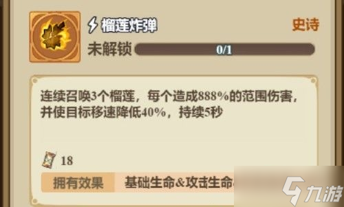 冒险大作战法师攻略