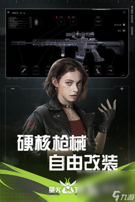 萤火突击正版下载安装教程 萤火突击手游下载链接