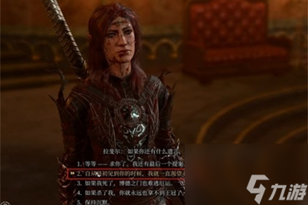 博德之门3拉斐尔怎么撕毁协议-博德之门3拉斐尔撕毁协议攻略