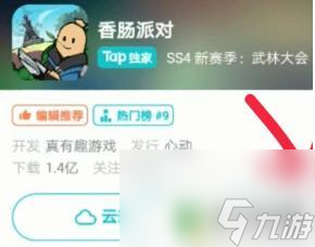 香肠派对战斗服怎么更新 香肠派对更新内容介绍
