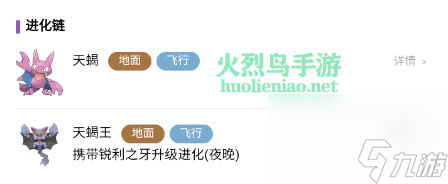 宝可梦朱紫天蝎进化条件-宝可梦朱紫天蝎在哪里