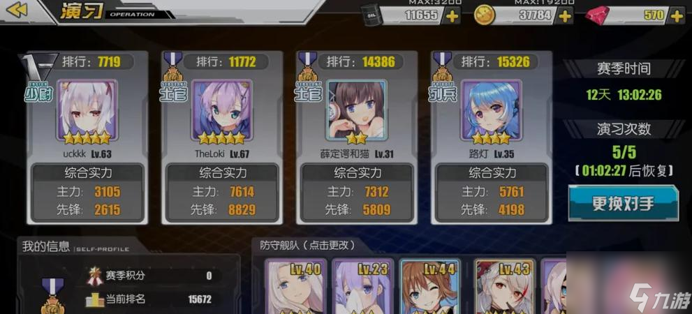 碧蓝航线怎么快速到60级？
