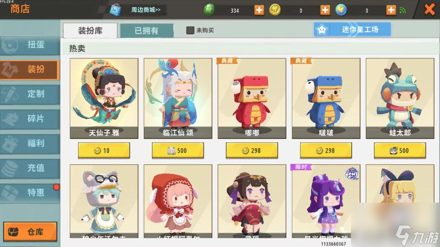 迷你世界哪一个皮肤更好看？迷你世界买什么皮肤更好看