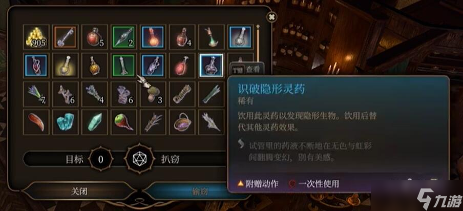 博德之门3如何探测隐身