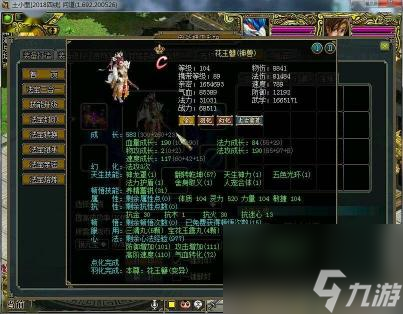 问道法宝嘲讽各个等级效果是什么？
