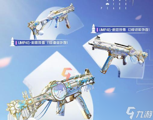2023和平精英中秋节皮肤一览（游戏中的传统文化体验）
