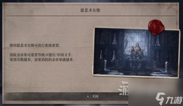 《匹诺曹的谎言》重置角色及洗点方法 怎么洗点
