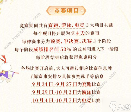 阴阳师跃动盛季活动奖励是什么 跃动盛季活动奖励介绍