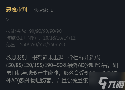 《英雄联盟》暗夜猎手技能加点是什么？ 暗夜猎手薇恩技能加点推荐