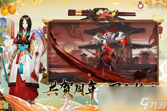 《阴阳师》星夜羽皮肤获得方法 星夜羽皮肤怎么获取