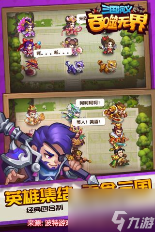 三国演义吞噬无界赵子龙兑换码-10条vip兑换码2023