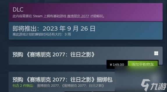 賽博朋克2077攻略大全