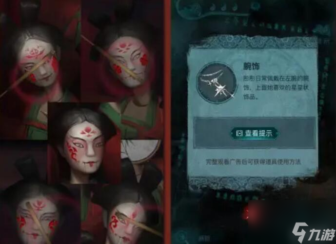 紙嫁衣三第五關(guān)怎么玩？