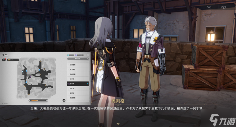 星穹铁道卢卡同行任务攻略