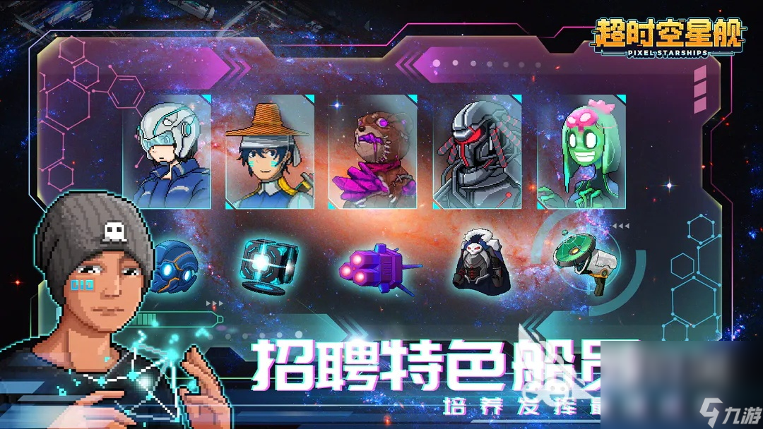 超时空星舰中文官网 超时空星舰最新版下载地址推荐