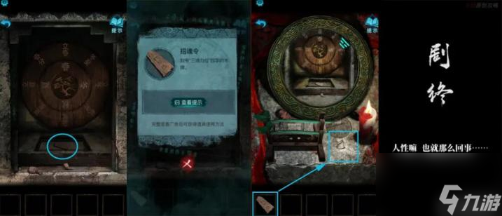 纸嫁衣三第五关怎么玩？