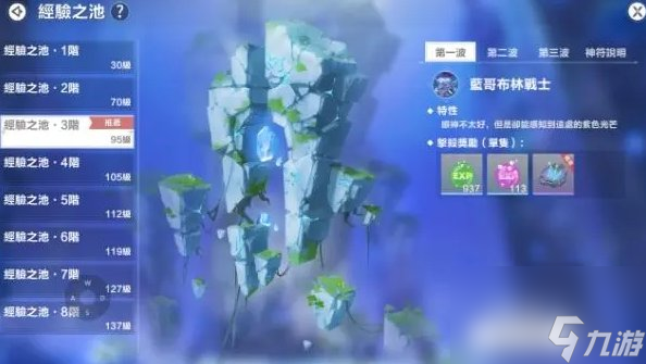 圣境之塔怎么快速升级-快速升级攻略
