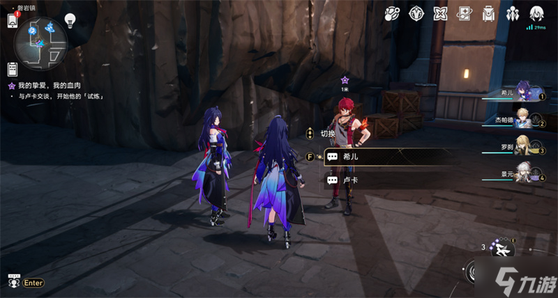 星穹铁道卢卡同行任务攻略